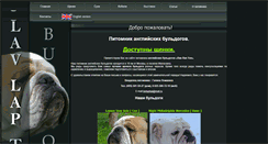 Desktop Screenshot of bulldogs.su